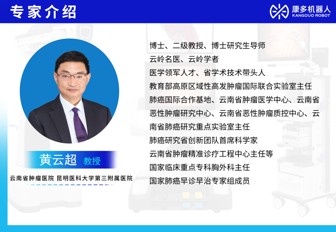 专家介绍.png